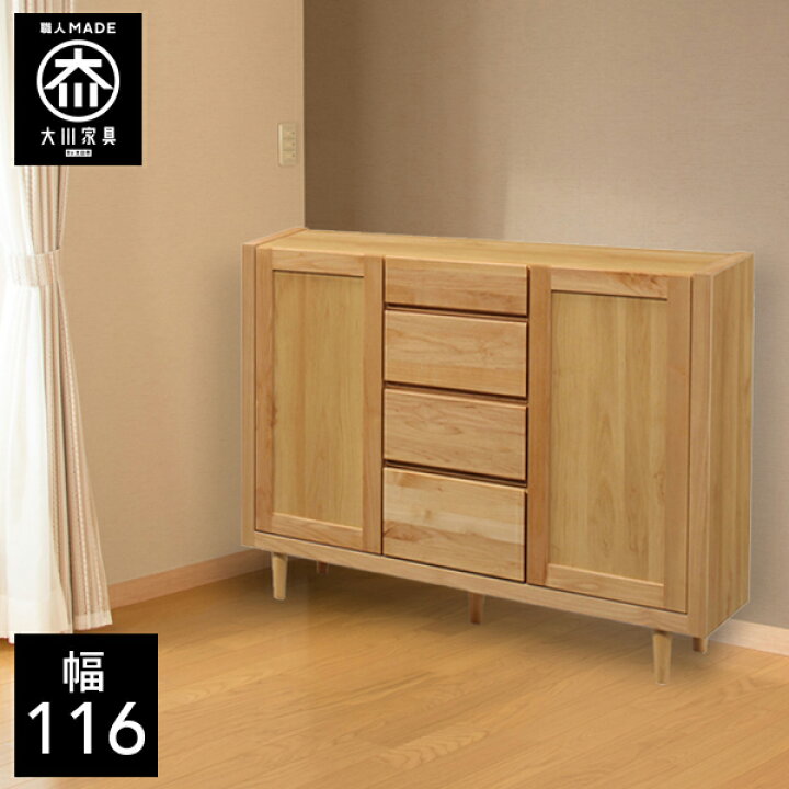 楽天市場】【開梱設置送料無料】 幅116cm サイドボード キャビネット 