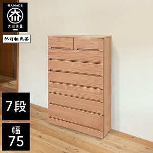 yJݒuz ˃`FXg 75cm 7i m^X ˂ ˒\y i ߗގ[ C΍ a `FXg ؐ 75  ^X Y Ƌ {