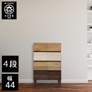 �y�J���ݒu��������/�󒍐���z �˃`�F�X�g ��44cm 4�i ���s44 �N���[�[�b�g���[ �˂��� �˒\�y �����i �ߗގ��[ �u���E�� �i�`������ �a�� �`�F�X�g �ؐ� 44�� �� �^���X ���Y ���Ƌ� ���{