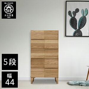 yJݒu/󒍐z ˃`FXg 44cm 5i s44 N[[bg[ ˂ ˒\y i ߗގ[ zCgI[N a `FXg ؐ 44  ^X Y Ƌ {