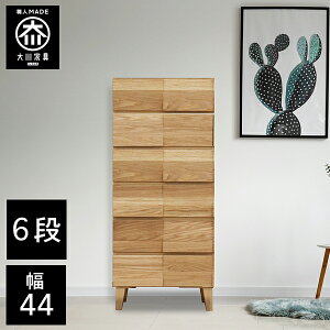 yJݒu/󒍐z ˃`FXg 44cm 6i s44 N[[bg[ ˂ ˒\y i ߗގ[ zCgI[N a `FXg ؐ 44  ^X Y Ƌ {