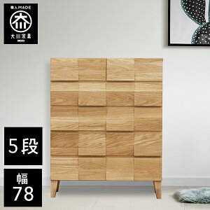 yJݒu/󒍐z ˃`FXg 78cm 5i s78 N[[bg[ ˂ ˒\y i ߗގ[ zCgI[N a `FXg ؐ 78  ^X Y Ƌ {