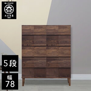 yJݒu/󒍐z ˃`FXg 78cm 5i s78 N[[bg[ ˂ ˒\y i ߗގ[ EH[ibg a `FXg ؐ 78  ^X Y Ƌ {