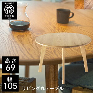 yJݒu/󒍐z 105cm rOe[u ۃe[u p\RfXN JtFe[u rOe[u k rO 105 Y Ƌ l炵 I[N