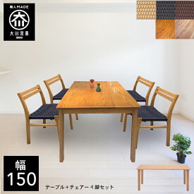 楽天市場 手作り ダイニングテーブルの通販