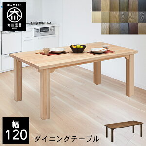 yJݒu/󒍐z TD Iׂ؍ He[u C _CjOe[u 4l| 120cm 69cm e[u 120 120 Y Ƌ {  Vv a k