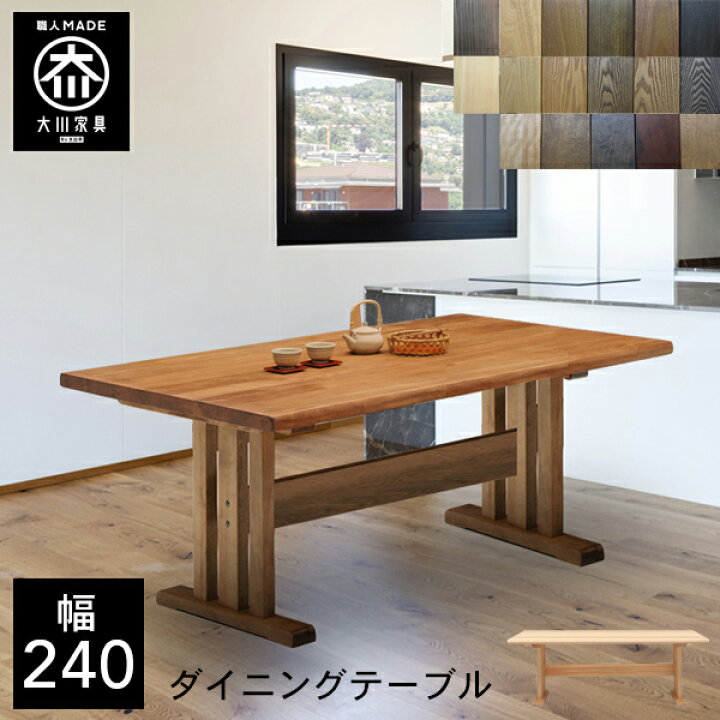 楽天市場】□【開梱設置送料無料/受注製作】 TDT 選べる木材 食卓  