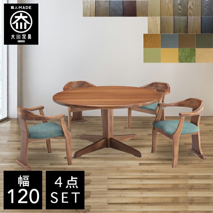 楽天市場】【開梱設置送料無料/受注製作】 幅120cm 丸テーブル 天然木 