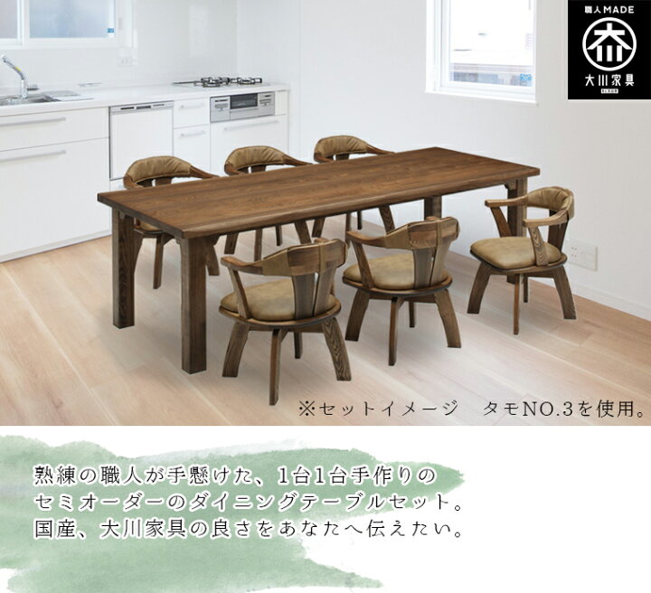 楽天市場】【開梱設置送料無料/受注製作】 TD 幅220cm ダイニング 