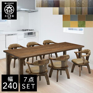 yJݒu/󒍐z TD 240cm _CjOe[u 7_Zbg C He[u Zbg _CjOe[uZbg 6l| Y Ƌ {