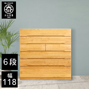 yJݒu/󒍐z ˃`FXg 118cm 6i s43.5 N[[bg[ ˂ ˒\y i ߗގ[ A_[ a `FXg ؐ 118  ^X Y Ƌ {