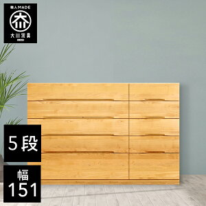 yJݒu/󒍐z ˃`FXg 151cm 5i s43.5 N[[bg[ ˂ ˒\y i ߗގ[ A_[ a `FXg ؐ 151  ^X Y Ƌ {