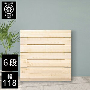 �y�J���ݒu��������/�󒍐���z �˃`�F�X�g ��118cm 6�i ���s43.5 �N���[�[�b�g���[ �˂��� �˒\�y �����i �ߗގ��[ ���[�v�� �a�� �`�F�X�g �ؐ� 118�� �� �^���X ���Y ���Ƌ� ���{��