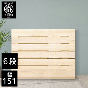 yJݒu/󒍐z ˃`FXg 151cm 6i s43.5 N[[bg[ ˂ ˒\y i ߗގ[ [v a `FXg ؐ 151  ^X Y Ƌ {