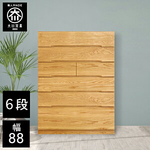 yJݒu/󒍐z ˃`FXg 88cm 6i s43.5 N[[bg[ ˂ ˒\y i ߗގ[ I[N a `FXg ؐ 88  ^X Y Ƌ {