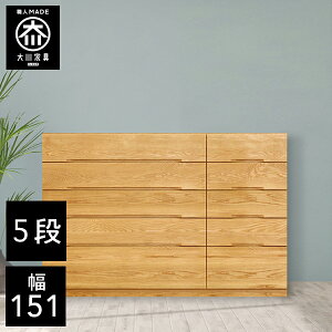 yJݒu/󒍐z ˃`FXg 151cm 5i s43.5 N[[bg[ ˂ ˒\y i ߗގ[ I[N a `FXg ؐ 151  ^X Y Ƌ {