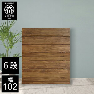 yJݒu/󒍐z ˃`FXg 88cm 6i s43.5 N[[bg[ ˂ ˒\y i ߗގ[ EH[ibg a `FXg ؐ 88  ^X Y Ƌ {