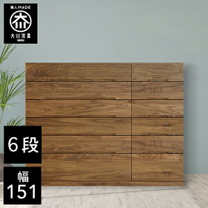 �y�J���ݒu��������/�󒍐���z �˃`�F�X�g ��151cm 6�i ���s43.5 �N���[�[�b�g���[ �˂��� �˒\�y �����i �ߗގ��[ �E�H�[���i�b�g �a�� �`�F�X�g �ؐ� 151�� �� �^���X ���Y ���Ƌ� ���{��