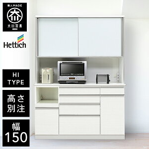 yJݒu/󒍐z HU Iׂ nCJE^[ W I[v{[h 150cm W i W  HI 150 Ƌ Lb`{[h _CjO{[h 