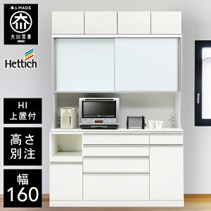 yJݒu/󒍐z HU Iׂ nCJE^[ W ut I[v{[h 160cm W i W  HI 160 Ƌ Lb`{[h _Cj