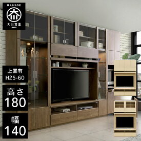 楽天市場 モダン リビング壁面収納 システム収納 収納家具 インテリア 寝具 収納の通販