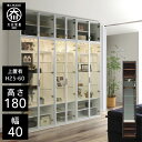 【開梱設置送料無料/受注製作】 VA 壁面収納 本棚 幅40cm 上置き付 ガラス キャビネット ガラス棚 ガラス扉 リビング壁面収納 コレクションボード 頑丈 家具 収納棚 完成品 国産 高級 大川家具