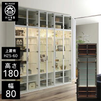 楽天市場】ガラス扉 本棚（ブランド大川家具）（本棚・ラック・カラー 