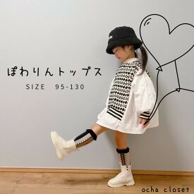 【スーパーSALE20％OFF☆さらにクーポン有】ぽわりん トップス キッズ 女の子 子供 プルオーバー セーター リブ素材 長袖 ブラウス ロンティー カジュアル ガーリー デイリー SNS人気 ドッキング レイヤード風 らくちん おしゃれ 韓国ファッション 韓国キッズ 海外輸入