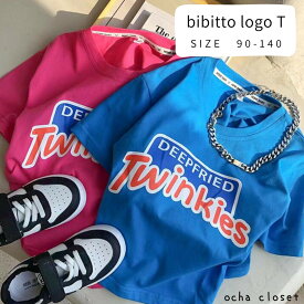 【スーパーSALE50％OFF 半額☆さらにクーポン有】bibitto logo T キッズ 女の子 男の子 子供 プルオーバー ロゴ 袖 無地 カジュアル デイリー おすすめ SNS人気 らくちん おしゃれ 韓国ファッション 韓国キッズ 海外輸入 個性派 元気キッズ