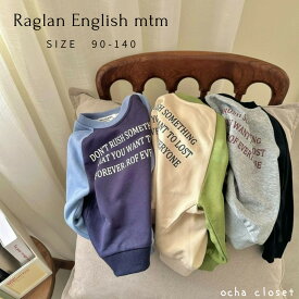 Raglan English mtm キッズ 男の子 子供 スウェット プルオーバー ロゴ 長袖 Tシャツ 無地 起毛なし カジュアル デイリー おすすめ SNS人気 カラバリ豊富 らくちん おしゃれ 韓国ファッション 韓国キッズ 海外輸入