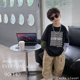 【10％ポイントバック☆28日9:59まで】アシンメトリーロゴシャツ キッズ 男の子 子供 プルオーバー ロゴ 長袖 Tシャツ ロンティー 無地 プリント カジュアル デイリー おすすめ SNS人気 らくちん おしゃれ 韓国ファッション 韓国キッズ 海外輸入