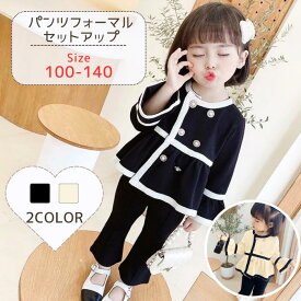 【スーパーSALE50％OFF 半額☆さらにクーポン有】パンツフォーマルセットアップ キッズ 女の子 子供 2点セット フレアパンツ 結婚式 ストレッチ ブラウス カーディガン セレモニー プルオーバー 長袖 フレア おすすめ SNS人気 らくちん おしゃれ 韓国ファッション 韓国キッズ