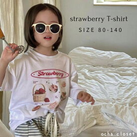 ストロベリープリントTシャツ キッズ ベビー 女の子 子供 プルオーバー ロゴ 半袖 無地 カジュアル デイリー おすすめ SNS人気 らくちん おしゃれ 韓国ファッション 韓国キッズ 海外輸入