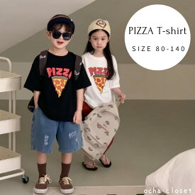 PIZZAプリントTシャツ キッズ ベビー 女の子 男の子 子供 プルオーバー ロゴ 半袖 無地 カジュアル デイリー おすすめ SNS人気 らくちん おしゃれ 韓国ファッション 韓国キッズ 海外輸入