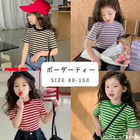 ボーダーTシャツ キッズ ベビー 女の子 男の子 子供 プルオーバー 半袖 ボーダー しましま カジュアル デイリー おすすめ SNS人気 カラバリ豊富 らくちん おしゃれ 韓国ファッション 韓国キッズ 海外輸入