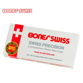 【31日まで20%,15%OFF★クーポン配布中♪】BONES SWISS ボーンズ スイス ベアリング パーツ 正規品 スケボー スケートボード BEARING