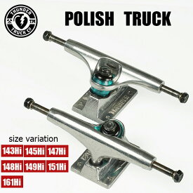 【最大2000円OFF★クーポン配布中♪】THUNDER TRUCK POLISH TRUCK サンダー スケートボード スケボー トラック 143 145 147 149 151 161 HI POLISH ポリッシュ