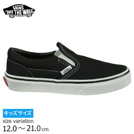 【18日はお客様感謝デー★全品ポイント10倍♪】VANS Kid's Slip-On BLACK BLACK/WHITE スニーカー バンズ ヴァンズ キッズ スリッポン 子供 スケボー スケシュー ユース ジュニア 靴