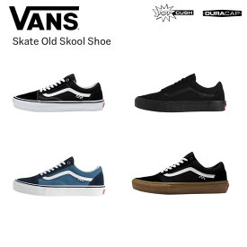 【5の付く日限定!5%OFF★クーポン配布中♪】VANS SKATE OLD SKOOL バンズ スケート オールドスクール スニーカー スケボー スケートボード スケシュー SK8 靴 定番