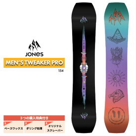 【5の付く日限定★11%OFFクーポン配布中！！】24-25 JONES ジョーンズ Mens Tweaker Pro トゥイーカー オールマウンテン ライディング SNOWBOARD ボード 板 2025 予約商品