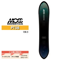 楽天市場】moss snowstick 58ptの通販 
