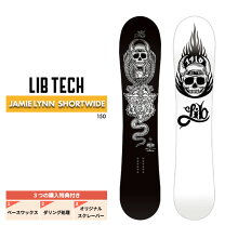 楽天市場】lib tech jamie lynn（スノーボード用品  