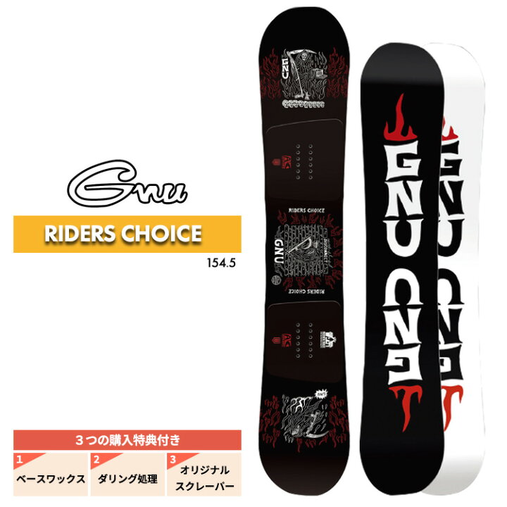 楽天市場】【LINE登録限定☆10%OFFクーポン配布中！！】24-25 GNU 