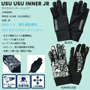 y{!0̕t10%OFFN[|zzz24-25 Xm[{[h O[u eb's USU USU INNER JR GrX Ci[O[u WjA LbY Xm{  ebs \񏤕i