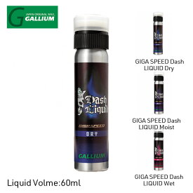 GALLIUM GIGA SPEED Dash LIQUID DRY MOIST WET ガリウム パラフィン WAX アイロン不要 パラフィン リキッドワックス 液体ワックス スキー スノーボード 60ml