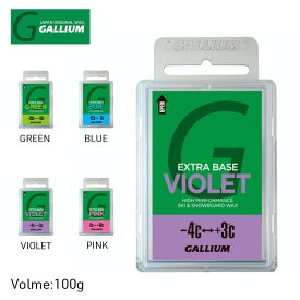 【6月1日はワンダフルデー開催★11%OFFクーポン配布中♪】GALLIUM EXTRA BASE ガリウム ワックス GREEN BLUE VIOLET PINK ベース スノーボード スキー パラフィン 滑走面 100ml