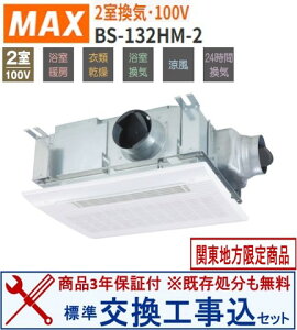 yȌHZbg(i+{H)z BS-132HM-2 MAXg[ECE@ ֓n(ʓroKvȒn܂)