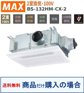 yBS-132HM-CX-2zMAXg[ECE@ iw̕p Aւ͕̔̔s