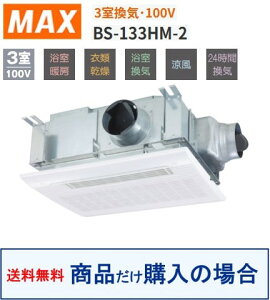 yBS-133HM-2zMAXg[ECE@ iw̕p Aւ͕̔̔s