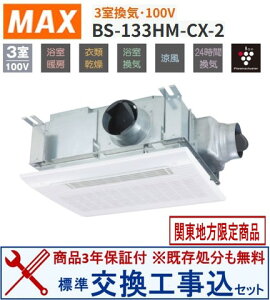 yȌHZbg(i+{H)z BS-133HM-CX-2 MAXg[ECE@ ֓n(ʓroKvȒn܂)